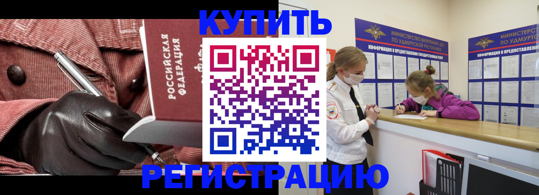 прописка для кредита в Ленинск-Кузнецком