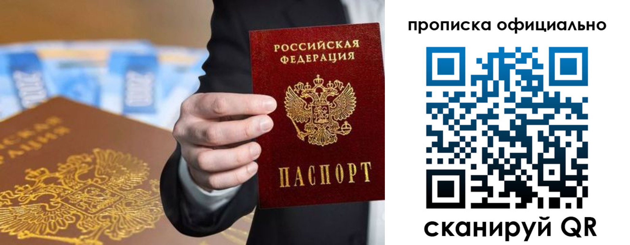 прописка для школы в Ленинск-Кузнецком