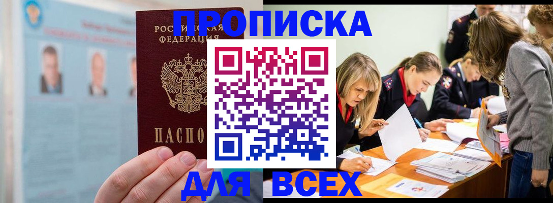 временная регистрация в квартире в Ленинск-Кузнецком