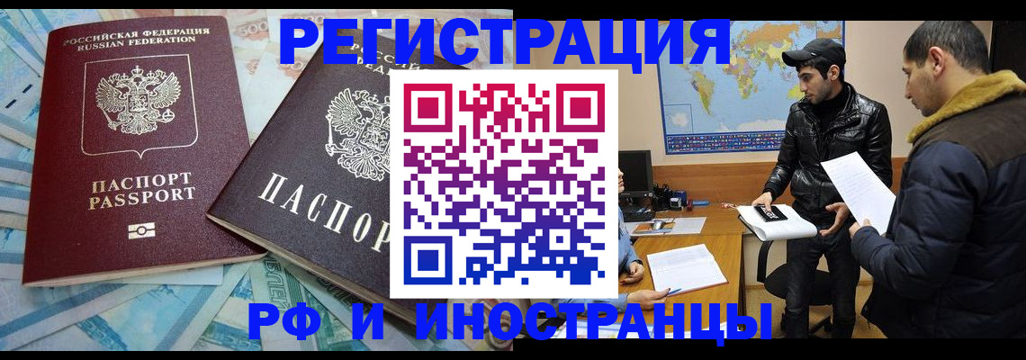 прописка для кредита в Ленинск-Кузнецком