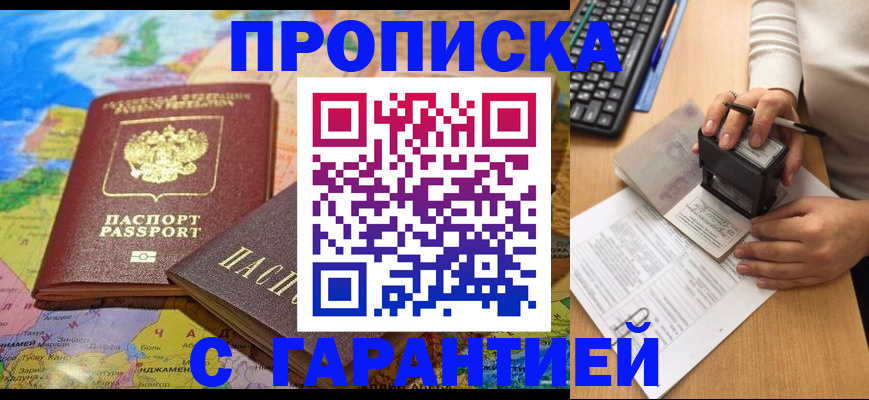миграционный учет в Ленинск-Кузнецком