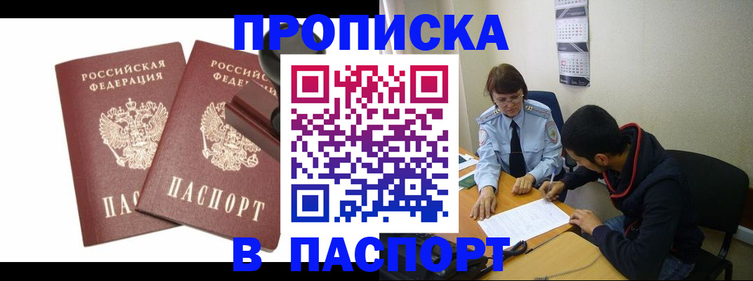 временная регистрация адрес в Ленинск-Кузнецком
