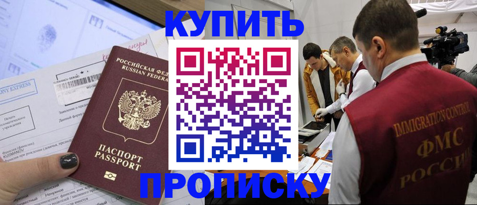 временная регистрация 2025 в Ленинск-Кузнецком