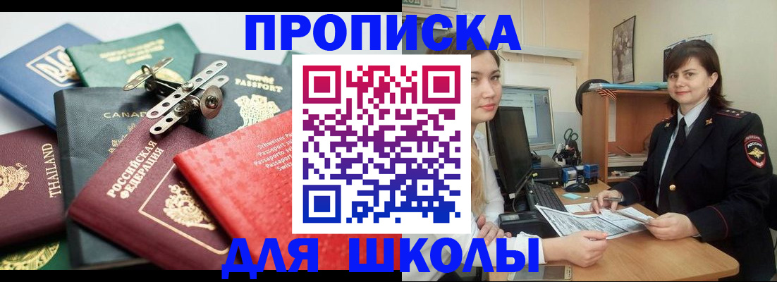 прописка в квартире в Ленинск-Кузнецком